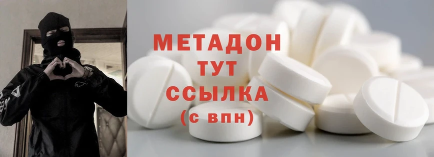 МЕТАДОН methadone  купить наркотики сайты  дарк нет клад  Донской 